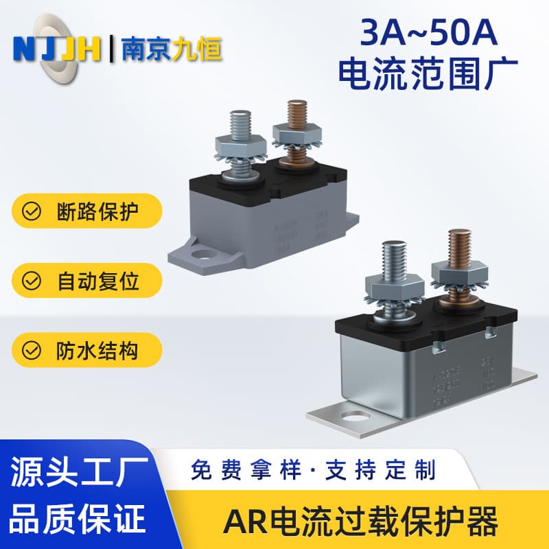 Overload Protector AR High Current Auto Reset Socket Motor Circuit Breaker Overcurrent Overload Protection