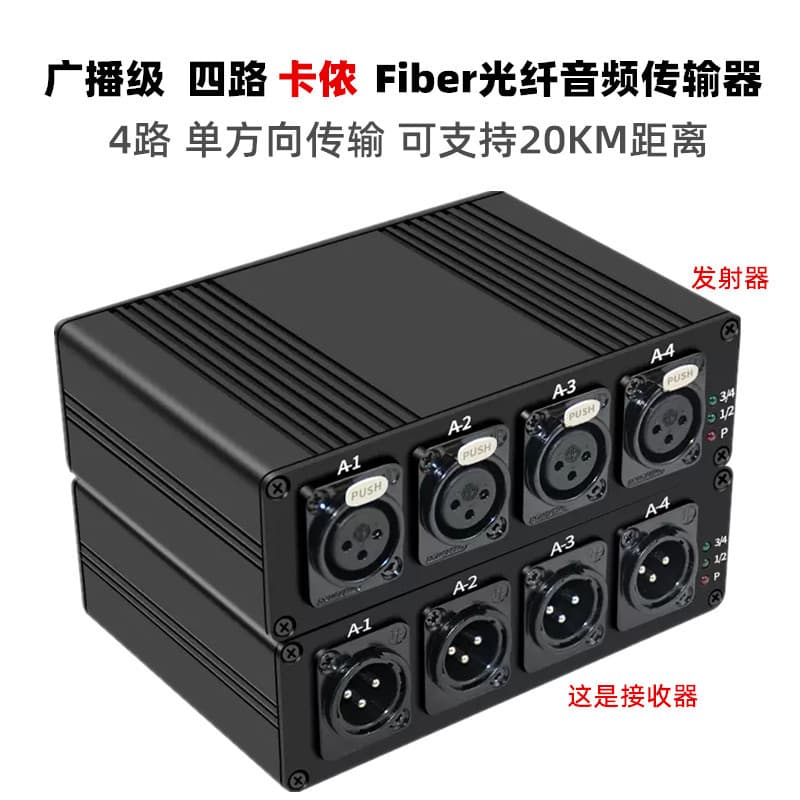 Broadcast Grade XLR 4-Channel Fiber Audio Transmitter/Receiver with XLR A/B Connectors