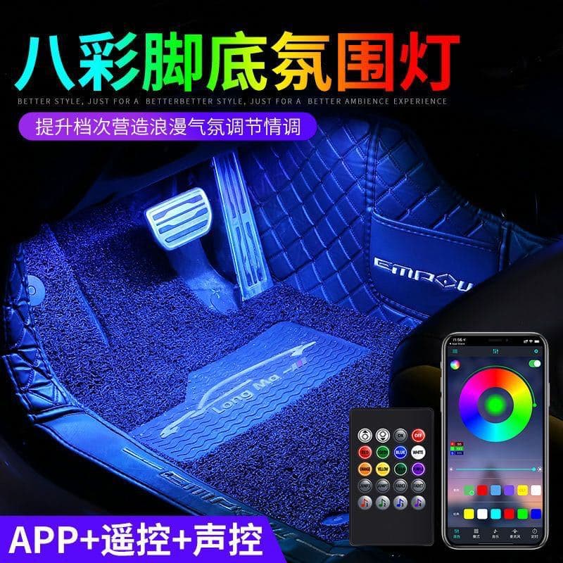 Car Ambient Light, No Modification Needed, RGB LED Atmosphere Light, USB Footwell Interior Light, Music Rhythm Light