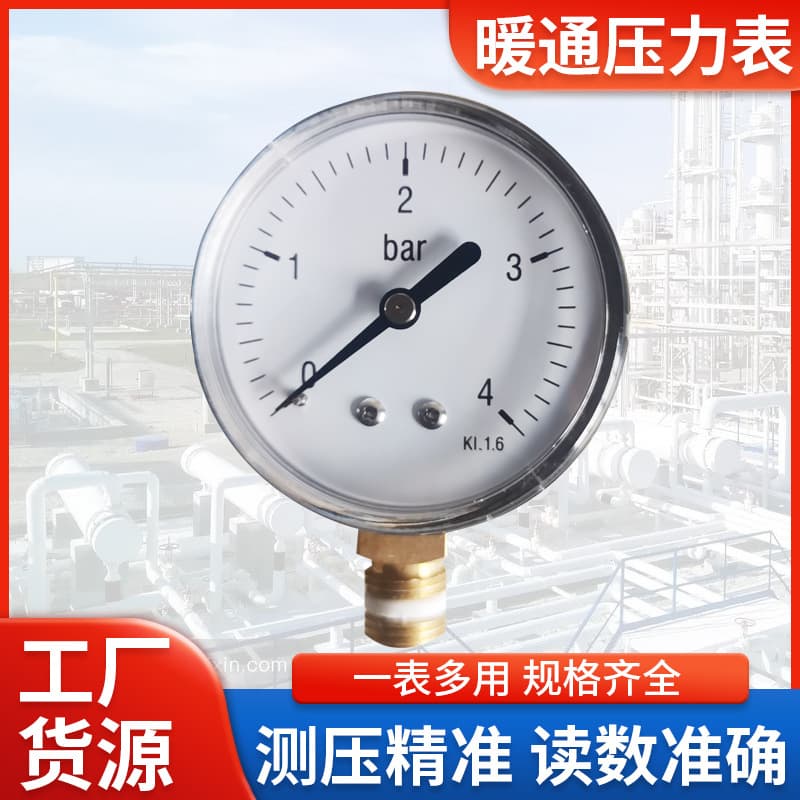 Factory Supply HVAC Equipment Pressure Gauge Bend, Water Pump Accessories, Expansion Tank Accessories, HVAC Smart Device Pressure Gauge
