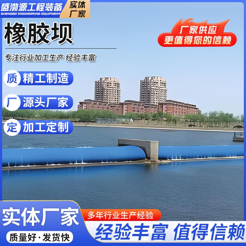 River rubber dam bag river rubber dam rubber dam inflatable water-filled flood control rubber dam water gate