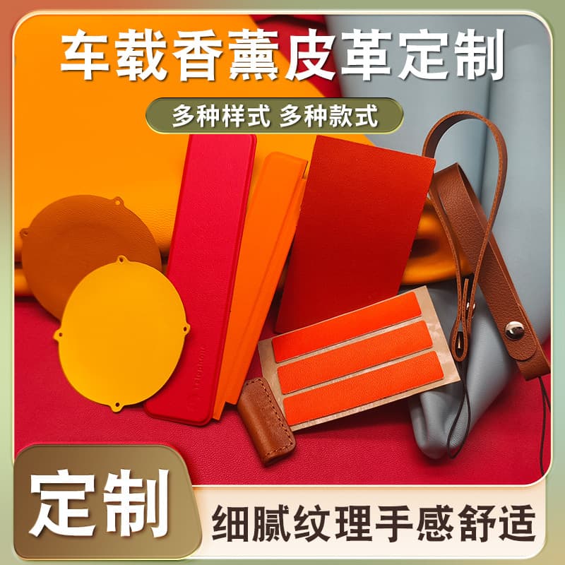 Car Aromatherapy Supplies Leather Customized Lambskin PU Leather Artificial Leather Car Wrapping Pendant Processing Customized Aromatherapy