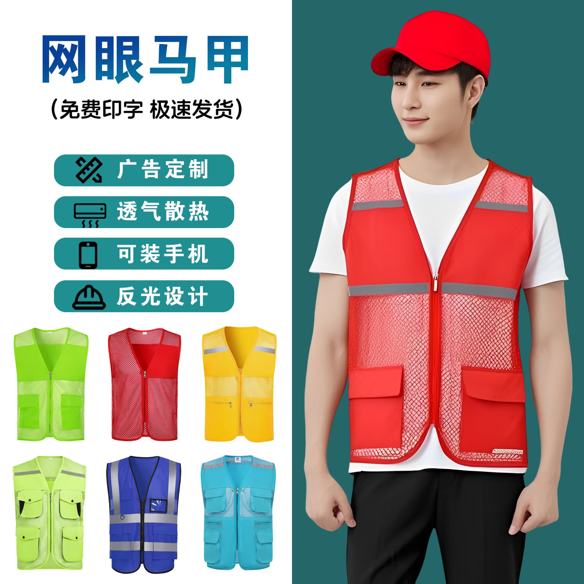Sleeveless breathable advertising vest workwear for volunteer groups, children's mesh printed logo vests.