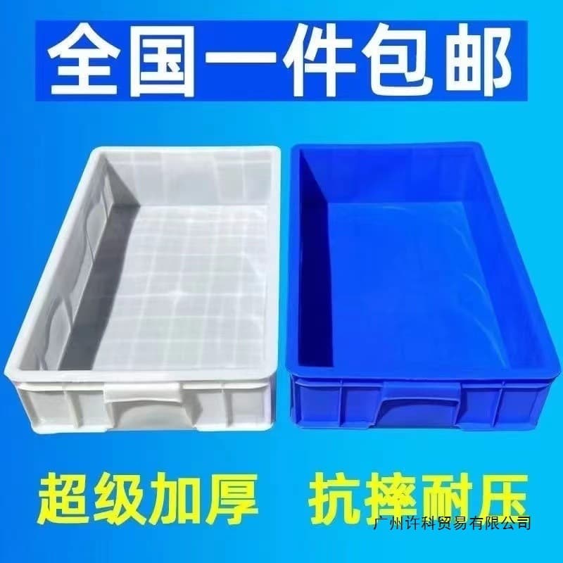 Plastic Box Turnover Box Turtle Breeding Box Parts Accessories Tool Box Plastic Frame Logistics Food Bread Box