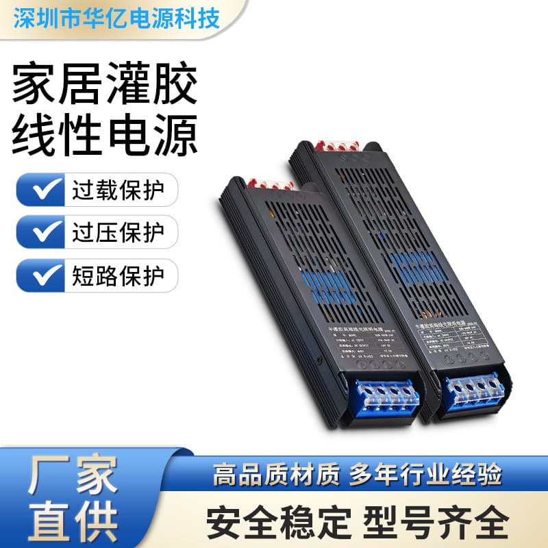Source Manufacturer Huayi Wholesale 100W 12/24/48V Home Potting DC Linear Power Supply