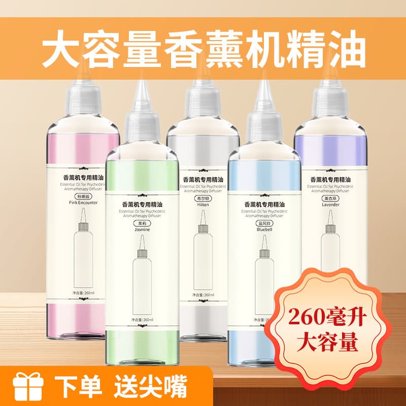 Aromatherapy Diffuser Automatic Air Freshener Special Perfume Refill, Essential Oil Diffuser with Flameless Large Capacity Bottle and Silent Operation