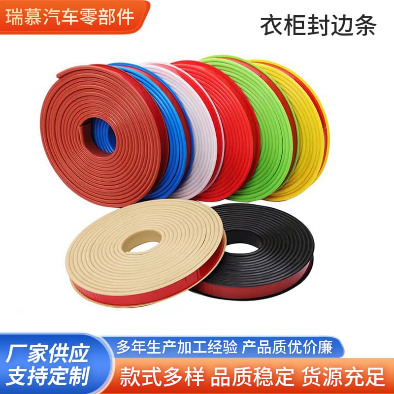Self-adhesive furniture edge strips cabinet wardrobe U-shaped soft edge strips decorative home rubber tables and chairs soft edge strips