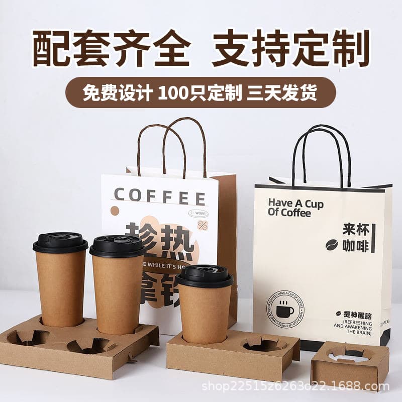 Design Coffee Takeout Bag Double Cup Carrier Disposable Single Cup Kraft Paper Bag with Handle Custom Logo
