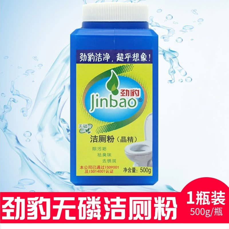 Jinbao toilet cleaning powder powerful toilet descaling urinal descaling agent to remove yellow wash artifact cleaner to remove urine stains
