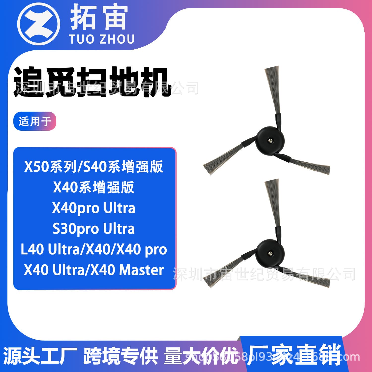 Compatible with Dreame X40 PRO Robot Vacuum Accessories Side Brush X40/S30 PRO ULTRA Brush