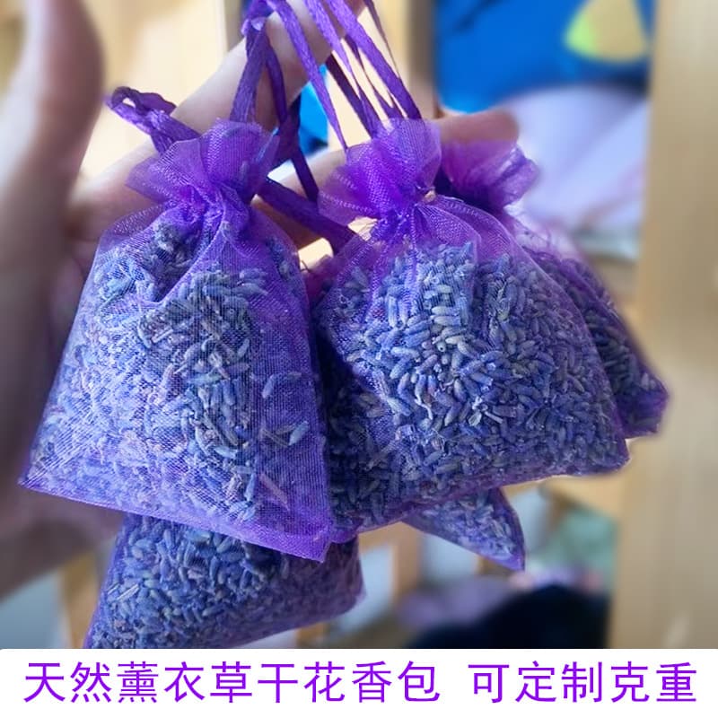 Xinjiang Yili manufacturers supply lavender dried flower sachets, scented bags, and car/wardrobe fragrances for sleep aid.