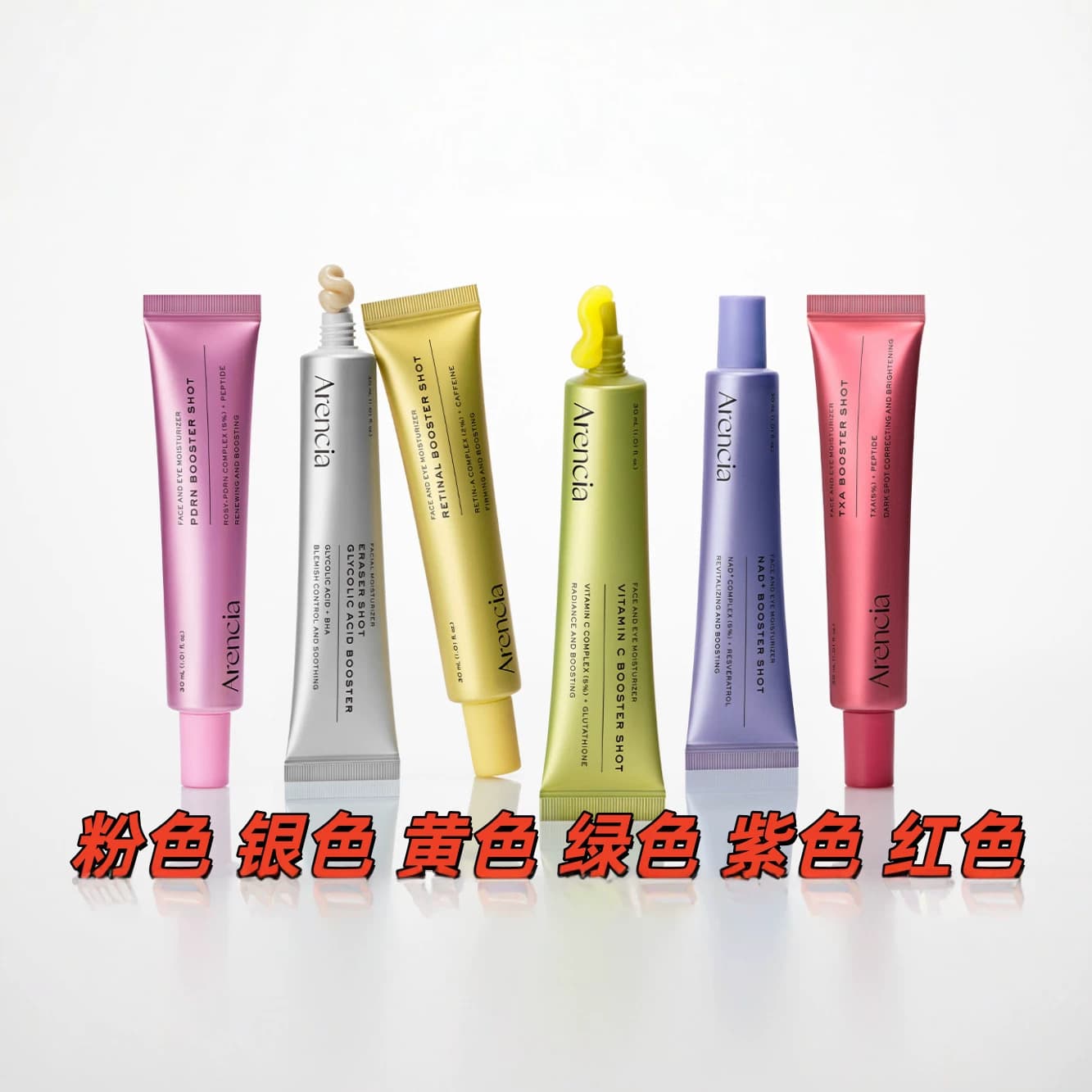 Arencia Vitamin C Essence Cream Eye Cream Improves Dull Skin Tone Fades Dark Spots Pink Silver Purple Red