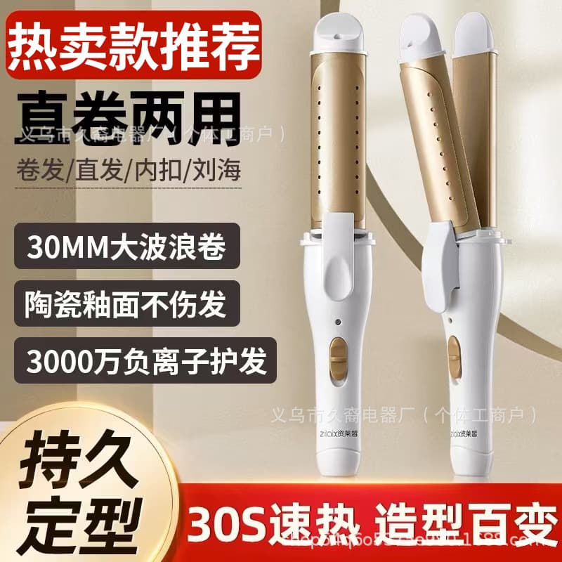 Mini Clamp Hair Straightener and Curler 2-in-1, No Heat Damage, Easy to Use, Large Curls