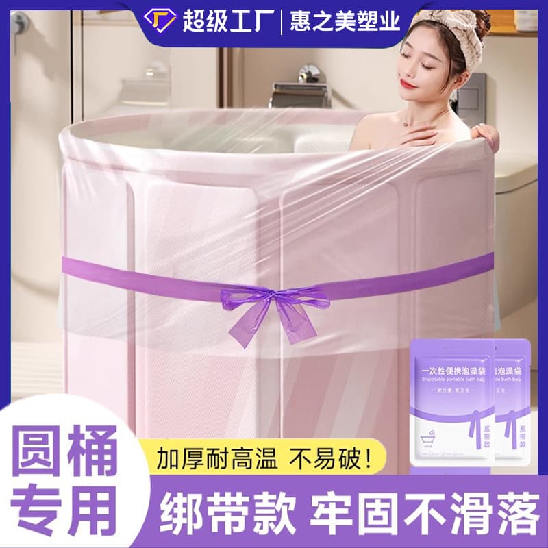 Thick Disposable Bathtub Bag with Drawstring, Travel Hotel Round Tub Liner Plastic Film for Home Use