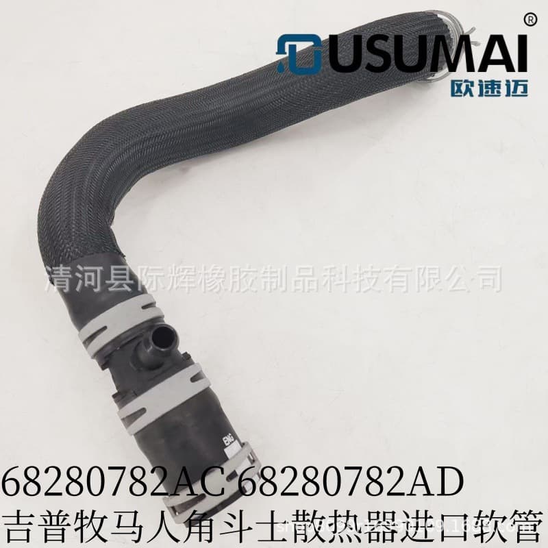 Suitable for Jeep Wrangler Gladiator radiator coolant hose 68280782AC 68280782AD