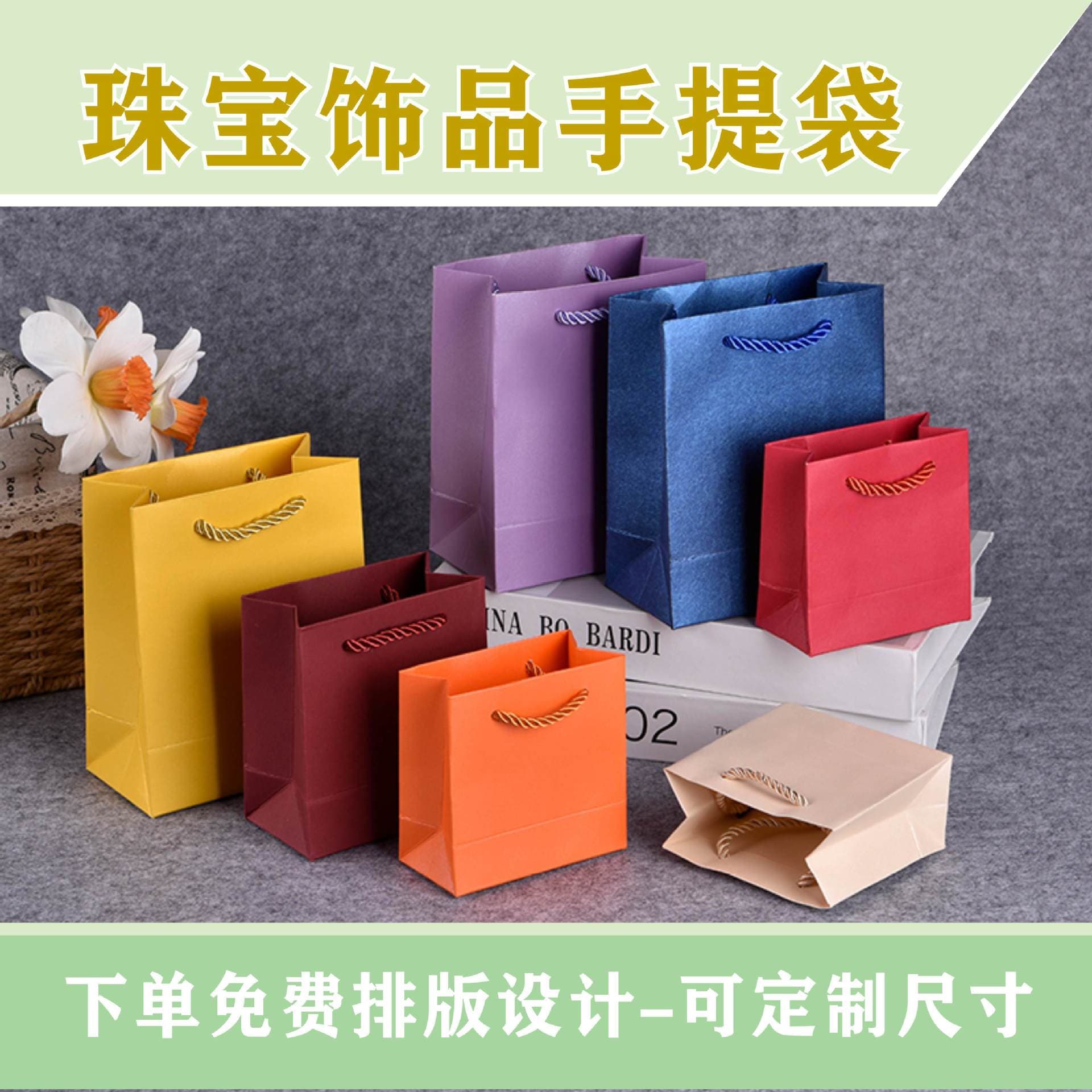 Spot exquisite jewelry gift bags cosmetics glasses store paper bags China gold handbags jewelry bags
