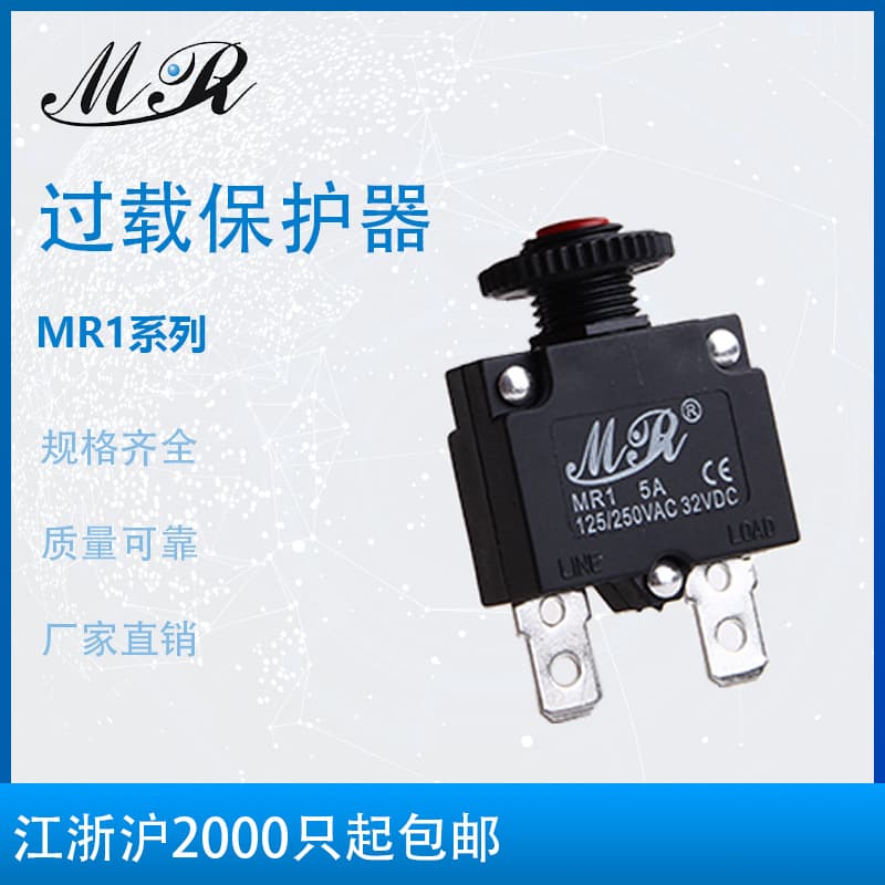 [Factory Supply] Overcurrent Overload Overheat Resettable Protector 10A Small Motor Protector