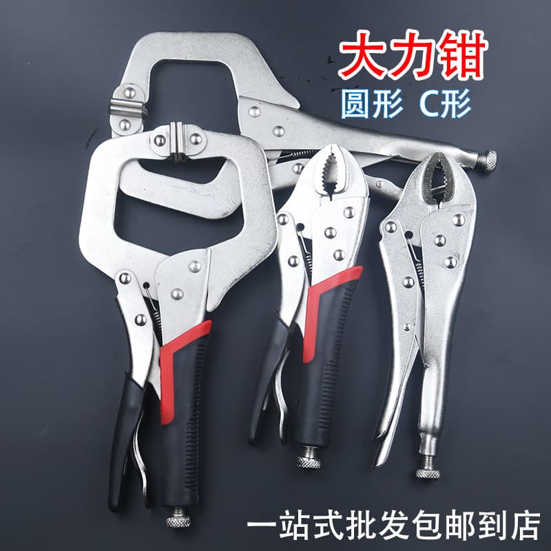 Wholesale free shipping round head American-style heavy-duty pliers hardware tools heavy-duty C-type multi-functional welding fixation manual clamp