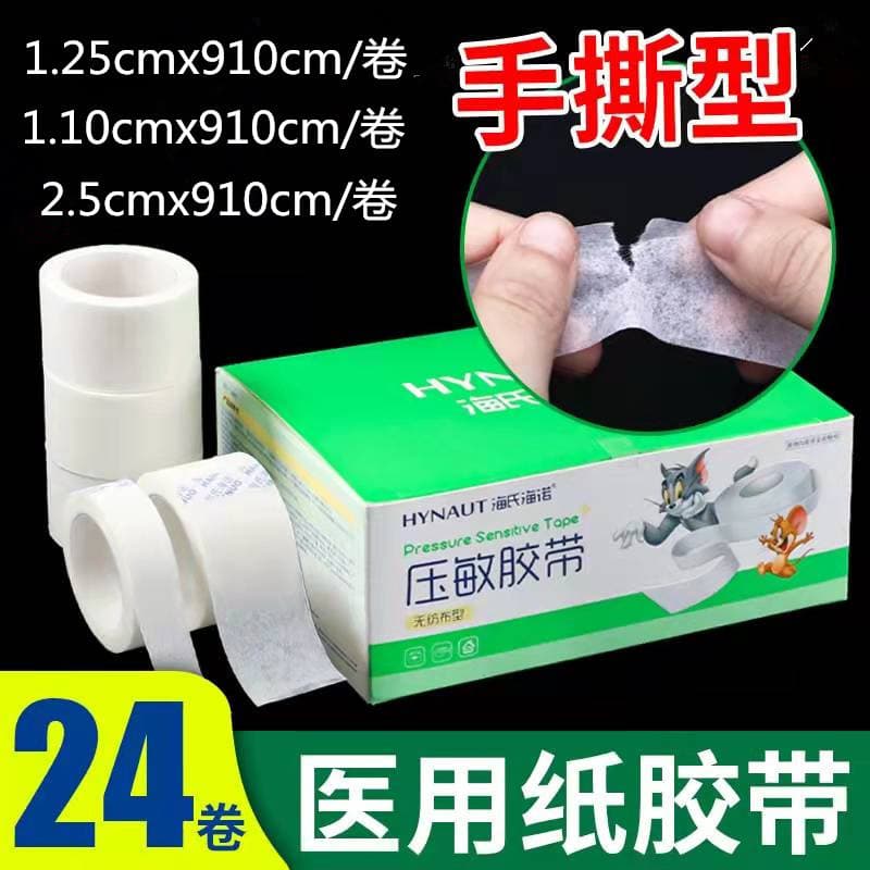 Hanshinor Non-woven Pressure Sensitive Tape 2.5cm/1.25cm*910cm, Breathable Infusion Tape