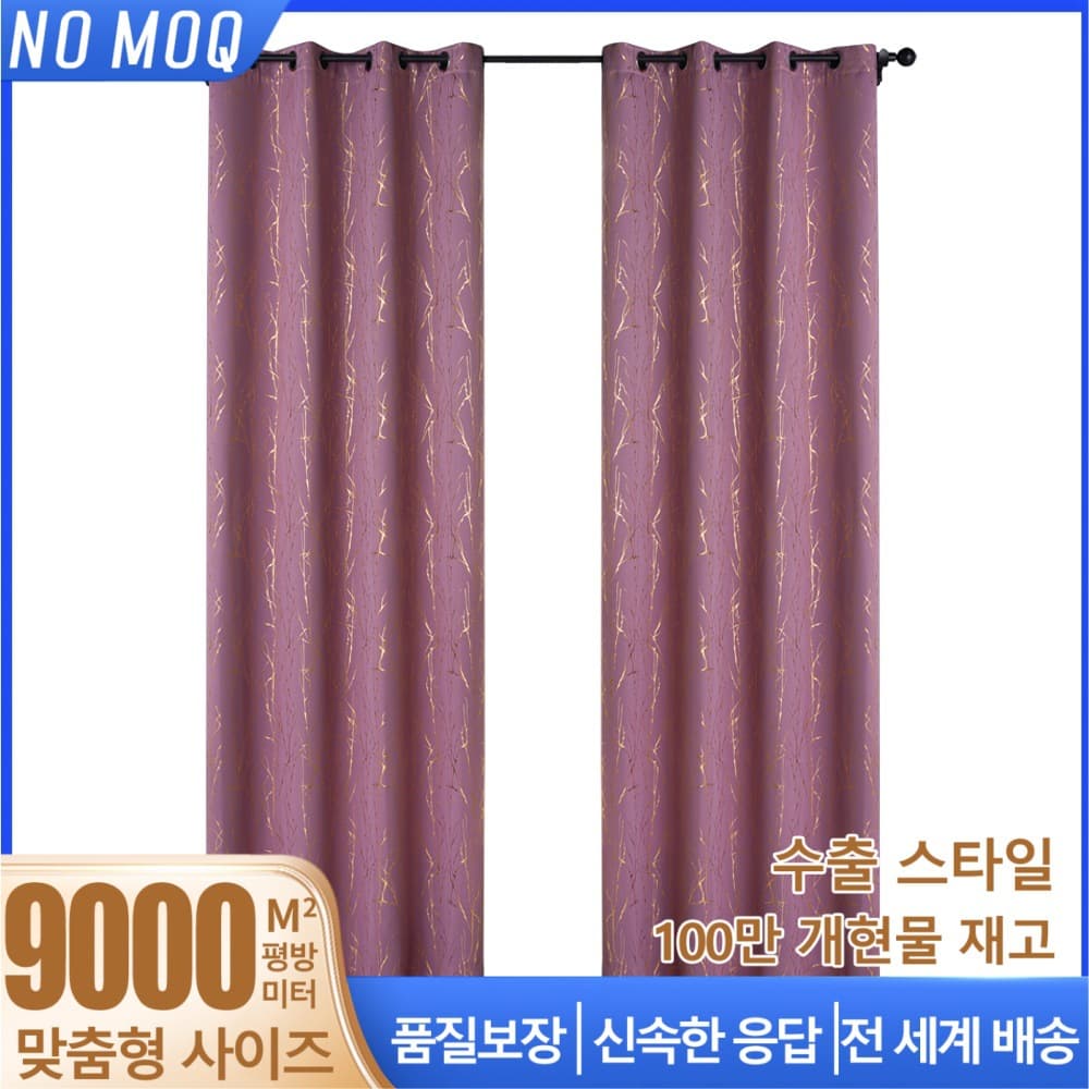 Cross-border High Shading Hot Stamping Pink Lightning Pattern Double-Sided Same Color Curtain for Living Room Kitchen Amazon Curtain