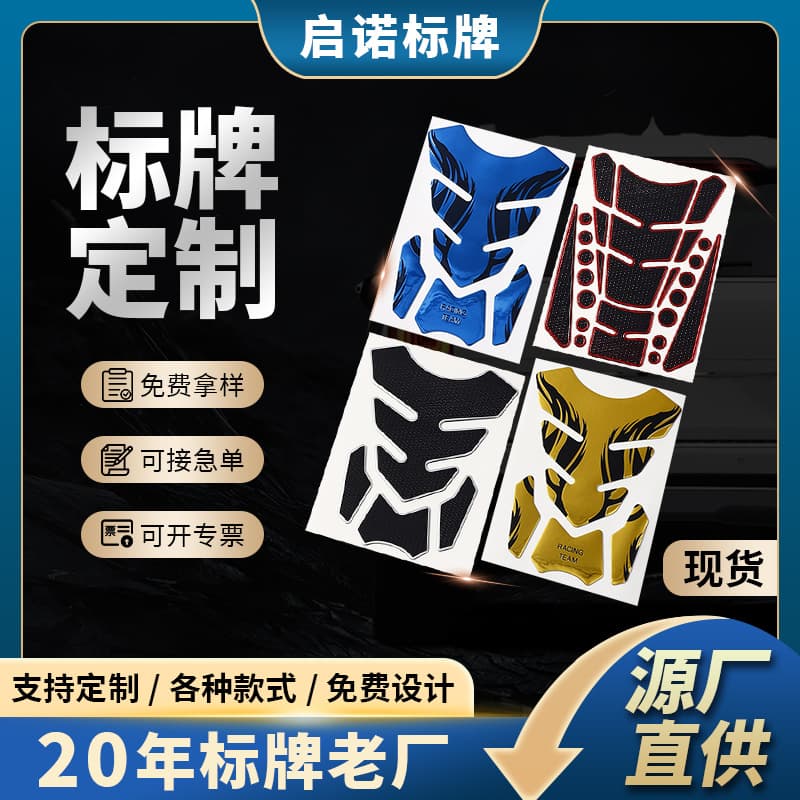 Motorcycle Modification PVC Soft Rubber Flame Decorative Sticker Scratch Cover Fuel Tank Fishbone Decal
