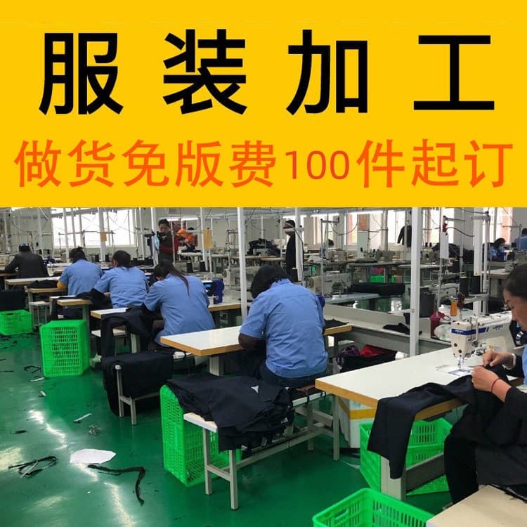 Small batch knit sweatshirt customization from a garment processing factory, custom clothing manufacturing and pattern making