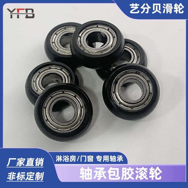 Factory-produced wear-resistant folding screen door and window pulleys, rubber-coated specialized pulleys, rollers, rubber-coated bearings