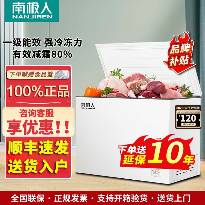 Energy-Saving Mini Freezer - Compact Horizontal Home/Commercial Frost-Free Dual-Use Freezer