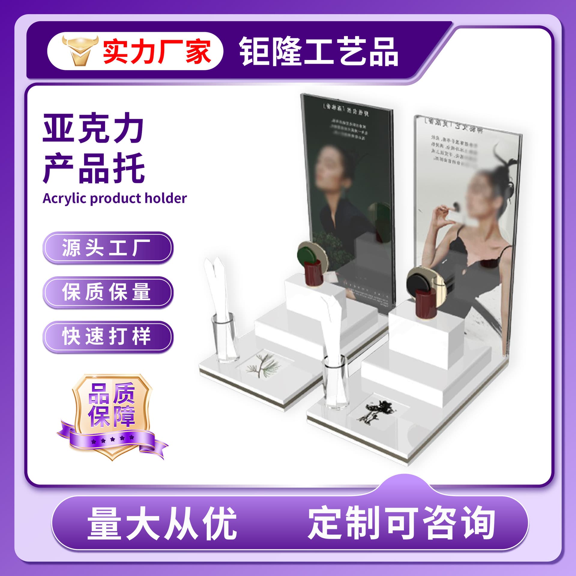 Acrylic Product Display Stand Cosmetics Display Acrylic Stand Supermarket Convenience Store Acrylic Display Stand