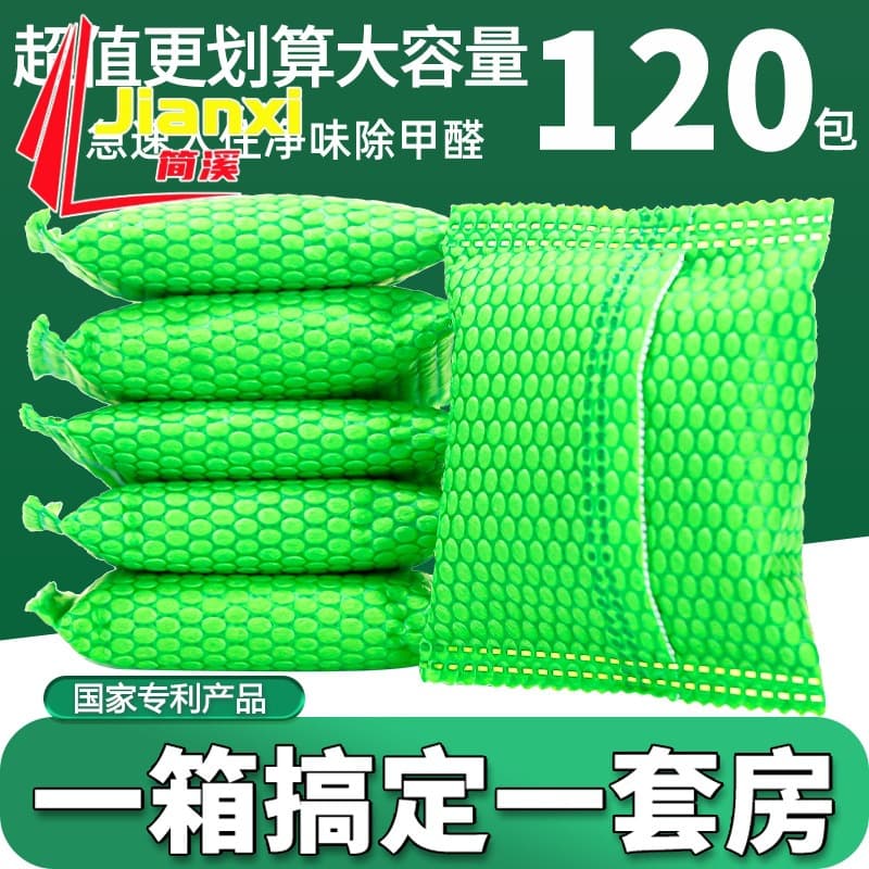 50g Bamboo Charcoal Bag, Nano Mineral Crystals Activated Charcoal Bag, Odor & Moisture Removal for Cars, New Home Household Formaldehyde Removal Pack