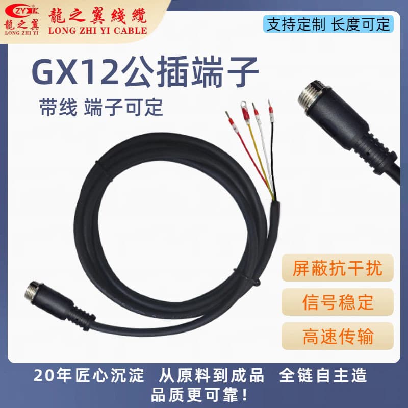 GX12 Terminal Plug GX12 Aviation Plug 4-Pin Male with Wire Waterproof Shielded Industrial Sensor Connection Cable