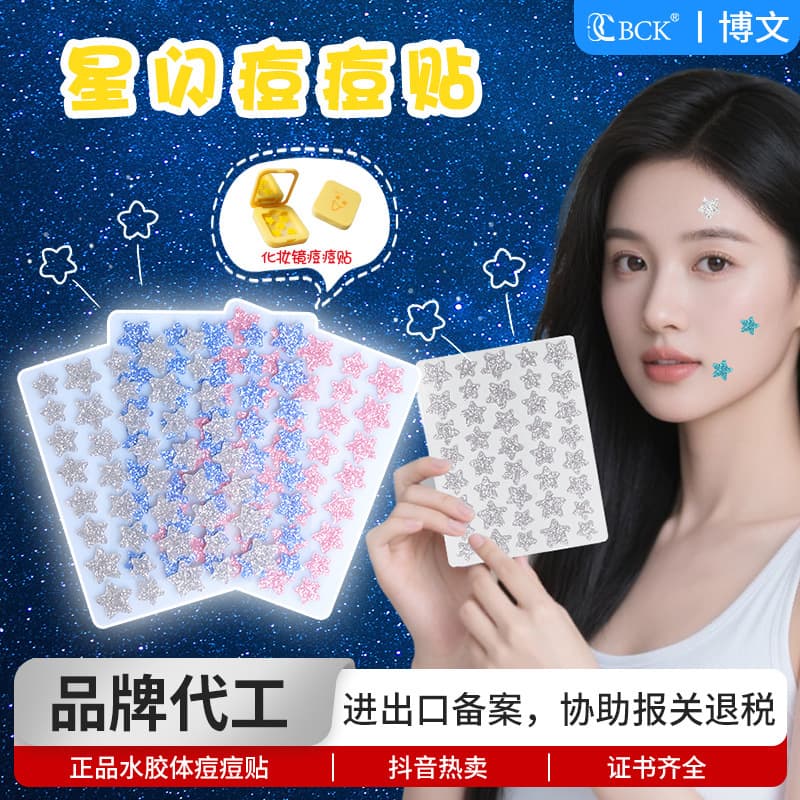 Bochuangke Genuine Hydrocolloid Star Pimple Patch Glitter Acne Removal Patch Concealer Invisible Concert Star Glitter Acne Patch