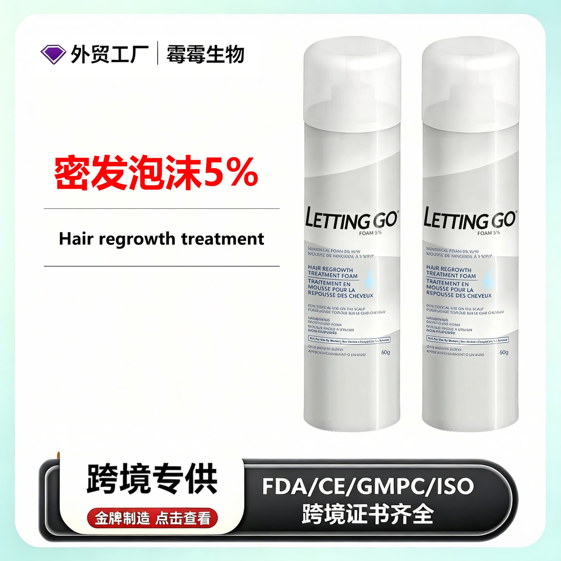 Cross-border 5% minoxidil spray hair root solution nourishes scalp hairoil for sparse long hair essential oil for dense hair