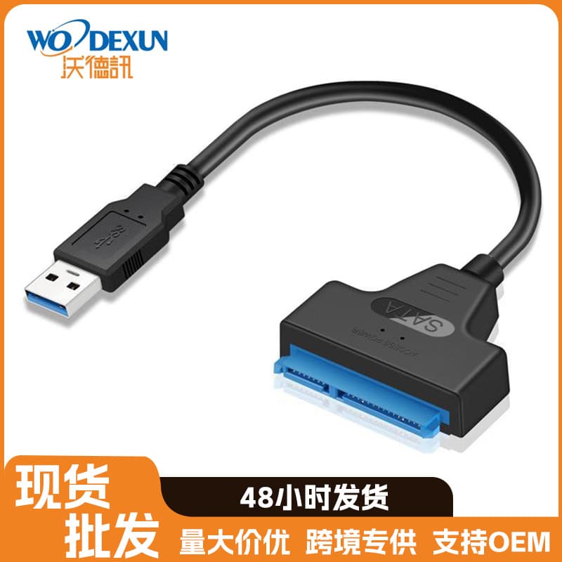 Easy Drive Cable SATA to USB Adapter Cable for 2.5 Inch SSD Hard Disk Supports UASP Usb3.0 High Speed Data Transfer Cable