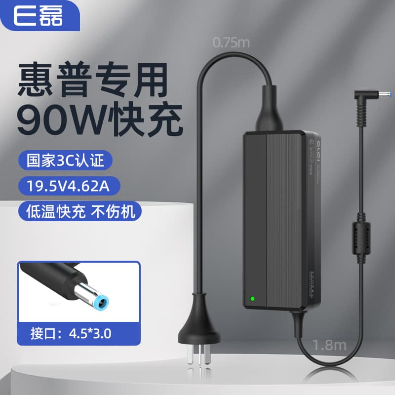 eLei compatible with HP 19.5V4.62A 4.5*3.0 blue port with pin 90W desktop style