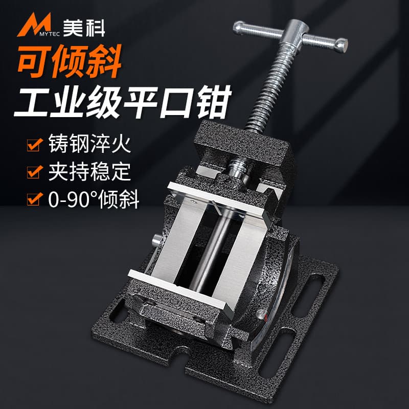 High-precision bench vise, universal flat-jaw vise, angle clamp, adjustable angle vise, benchtop vise