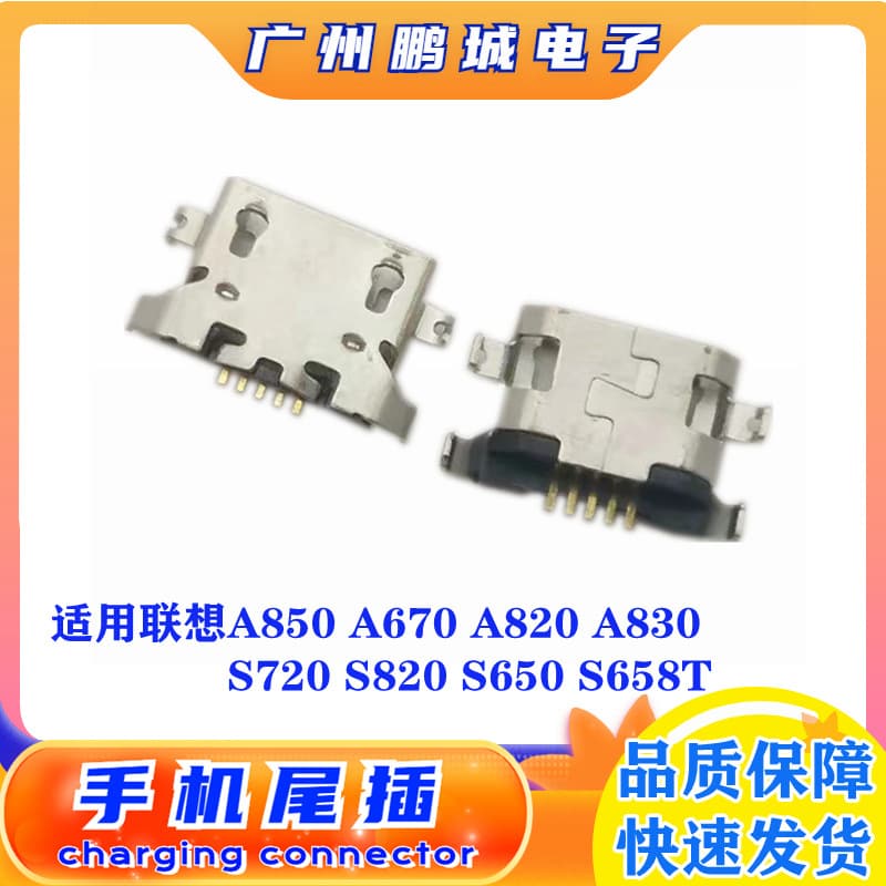 Compatible with Lenovo A850 Charging Port A820 S720 Phone Charging Port Micro Android Built-in Interface