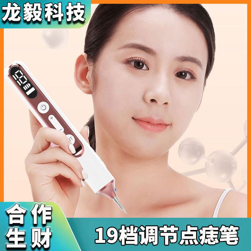 Cross-Border Beginner-Friendly Mole and Spot Removal Pen, Smart Portable Multi-Level Freckle Removal for Home and Salon Use, Direct from Manufacturer