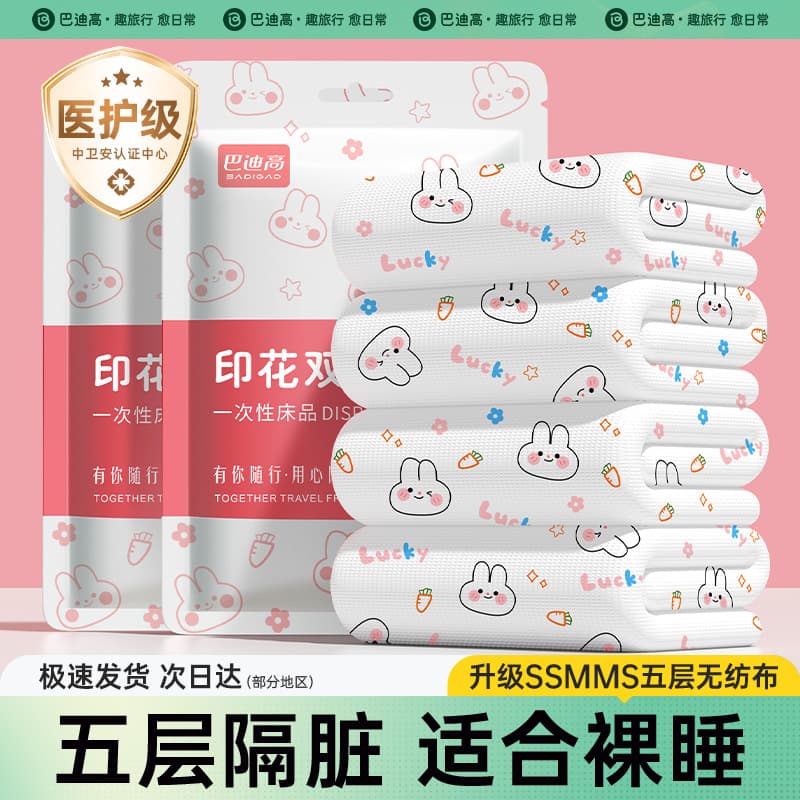 Disposable Bed Sheet 4-Piece Set with Duvet Cover and Pillowcases, Double Thick for Travel, Hotel Supplies with Dirt Protection and Portability