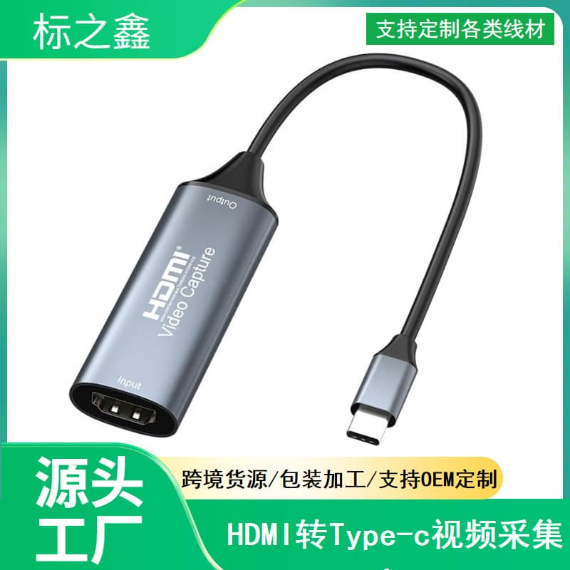 HDMI to Type-C Video Capture Card Switch Game Ps4 Mini Computer Stick Monitoring Main Camera Top