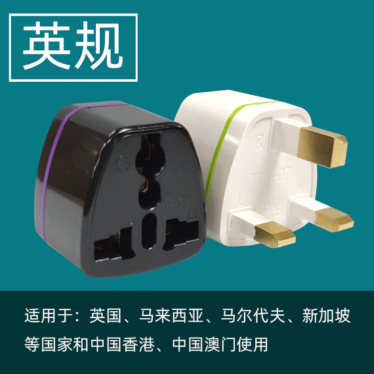 Cross-border supply pure copper UK standard adapter plug, global travel converter for US and EU standards to UK standard