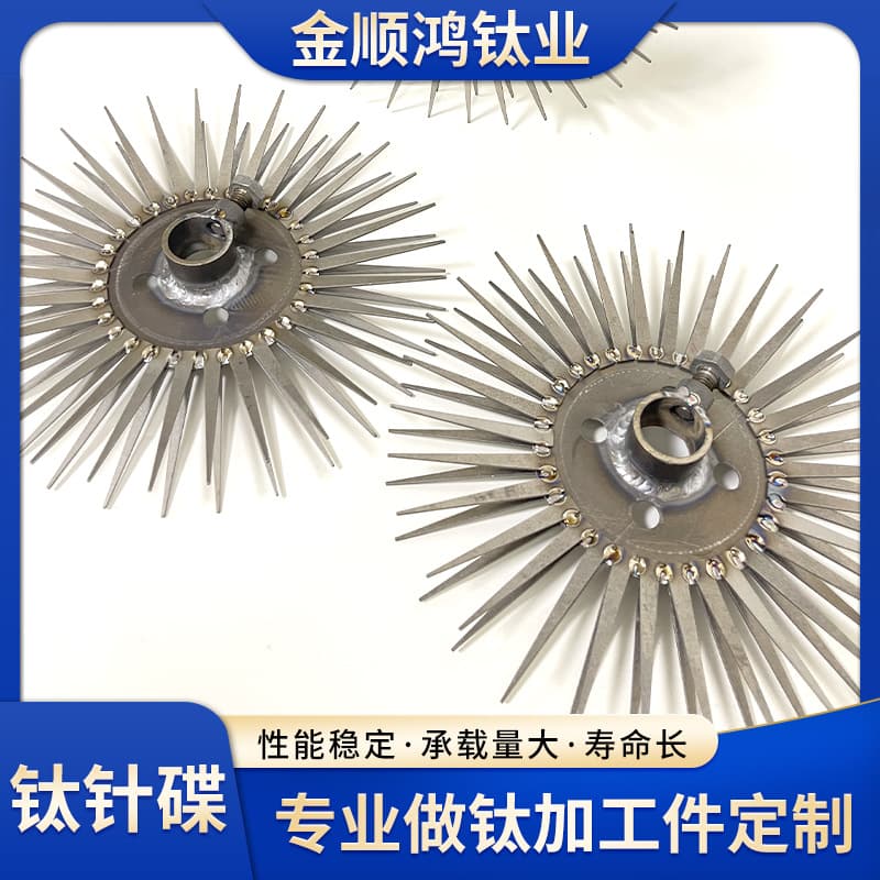 Titanium alloy electroplating hardware accessories, titanium needle disc electrode oxidation coating tools, 30-tooth titanium disc, titanium hanger metal tools