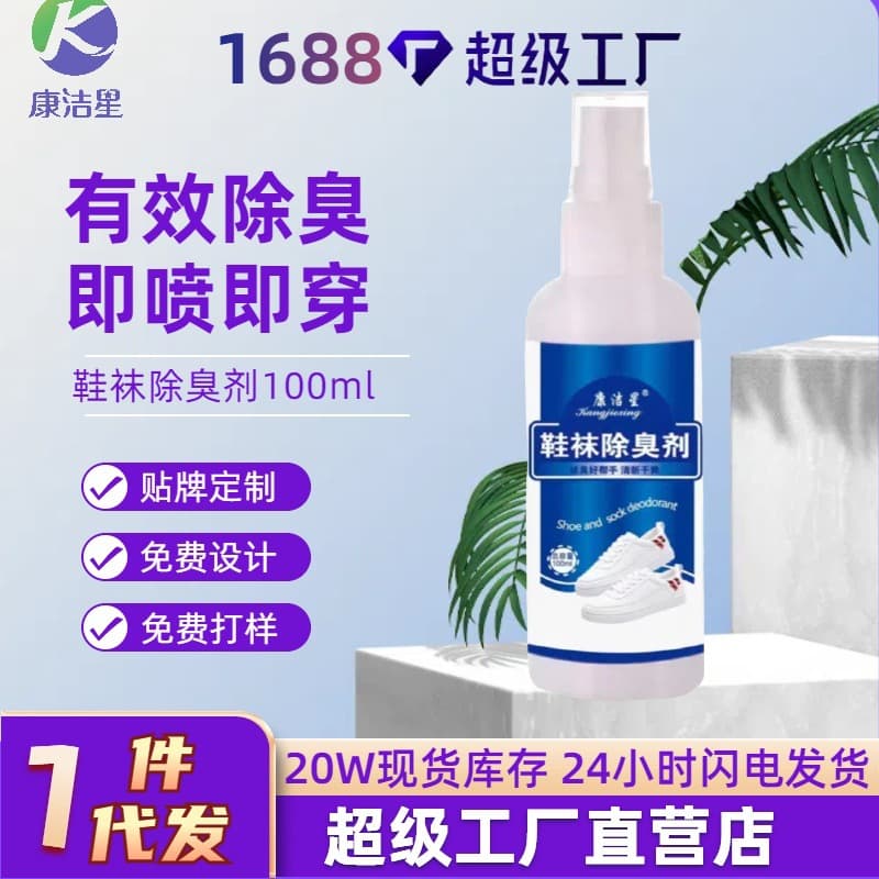 Sock and Shoe Deodorant - Foot Odor, Athlete's Foot, Sweat Removal, Long-lasting Odor Elimination