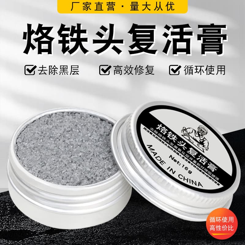 Cross-border Source Soldering Iron Tip Reviving Paste Clean Flux Residue Remove Black Layer Oxidation Repair