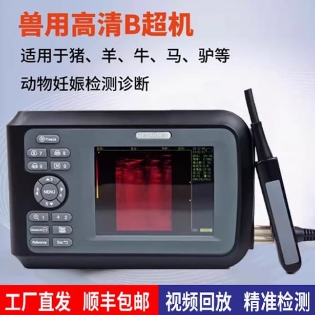 Pig, Sheep, Cattle, Horse Pet B-Ultrasound Machine Veterinary High-Definition Diagnostic Device Porcine Ultrasound with Touchscreen, Wholesale