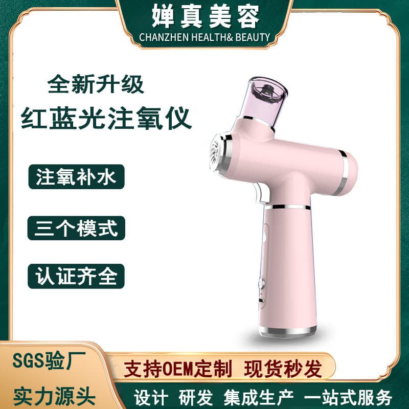 Cross-Border Blue Light Oxygen Infusion Device Multifunctional Home High-Pressure Nano Hydration Essence Import Charging Handheld Sprayer