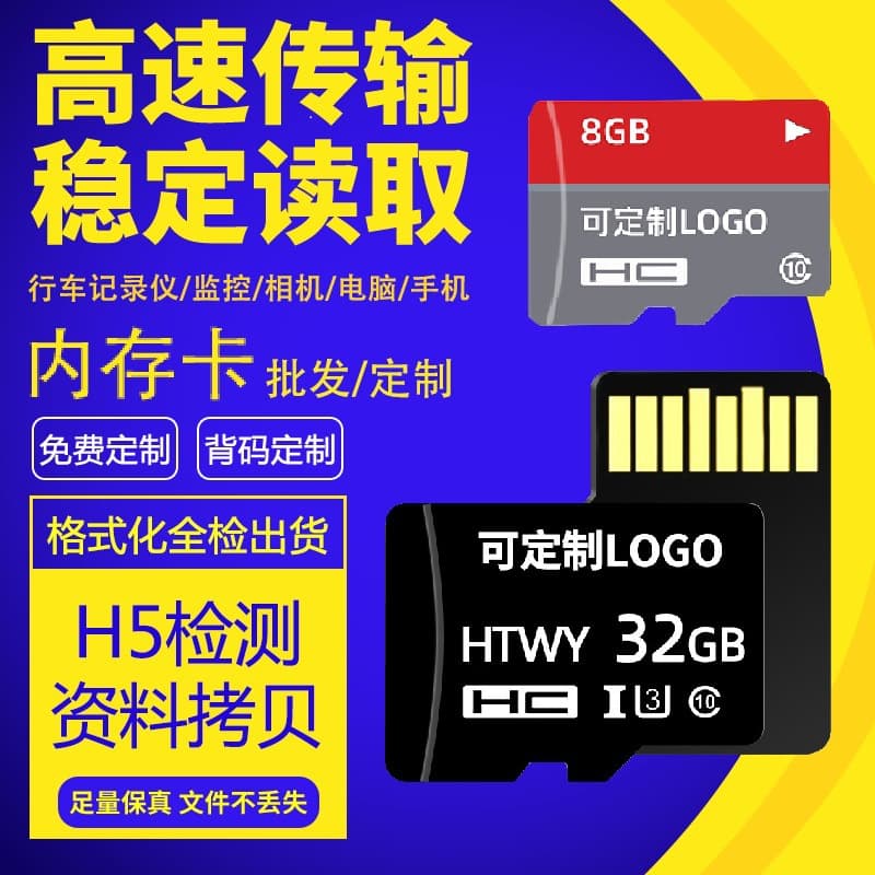 Wholesale and direct sales of 16G memory cards, 32G mobile phone TF cards, 64G cameras, 128G surveillance cameras, and high-speed dashcams.