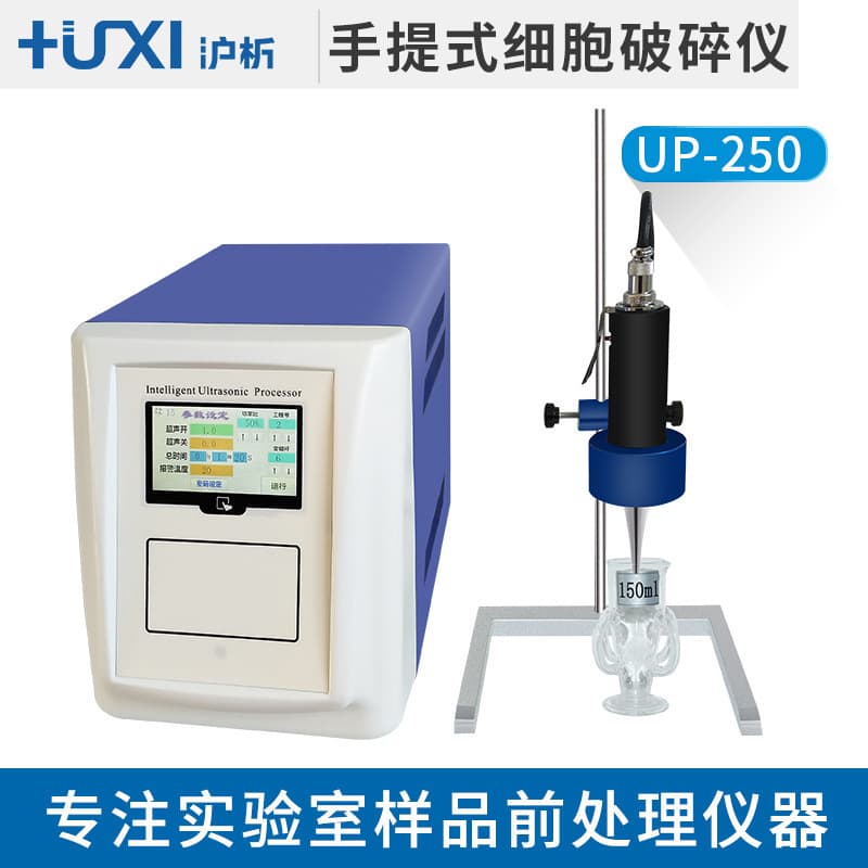 Huxi UP-250 Portable Ultrasonic Cell Disruptor Homogenizer Sonicator Cell Lysis Machine