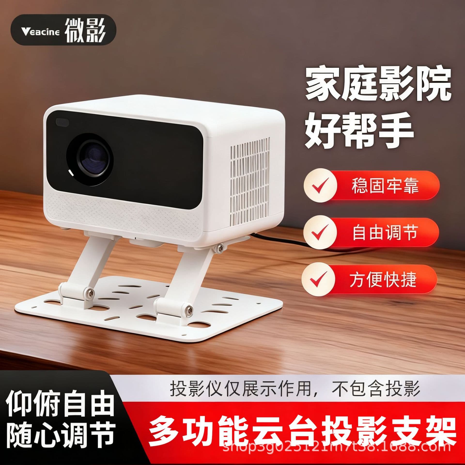 Universal Desktop Gimbal Projector Stand 360-Degree Rotation for Ceiling and Bedside Projection