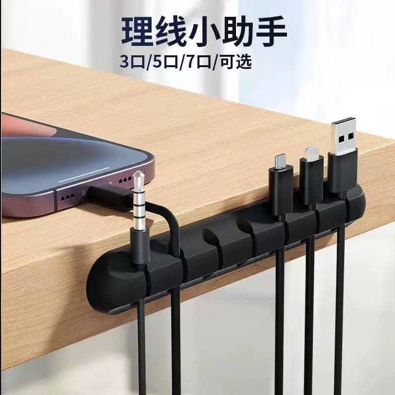 Cable Organizer, Charging Cable Storage Protector, Cord Management Clip, Cable Winder, Cable Clip